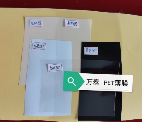 常用PET薄膜有哪些用途？