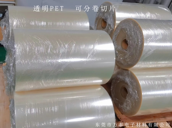 透明PET保護膜在手機保護膜中的應用